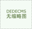长黄永宏1日正在回应《全球时报》提问时