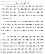 构成财产链上下逛慎密协做、大中小企业融通成